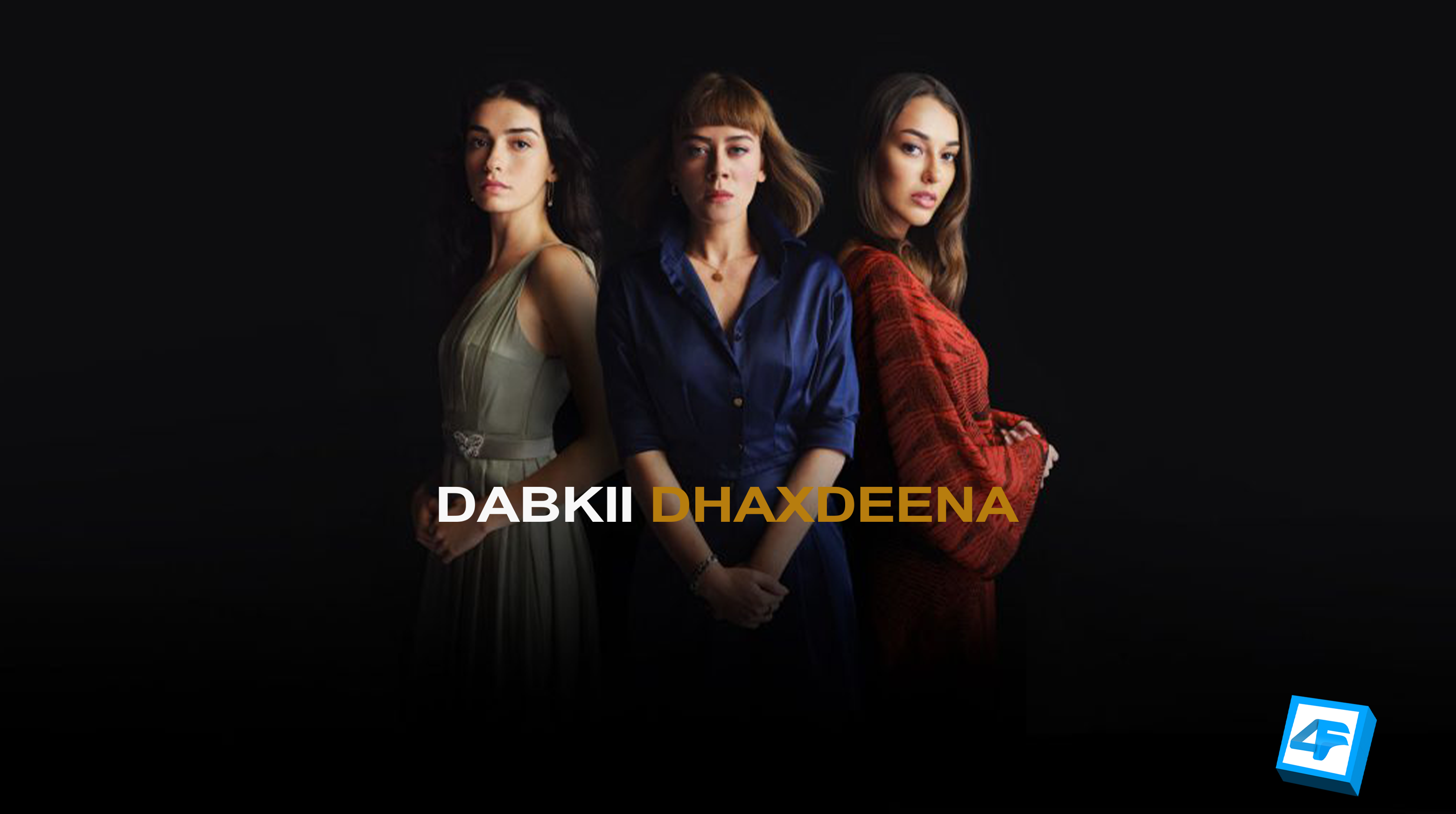 Dabkii Dhaxdeena